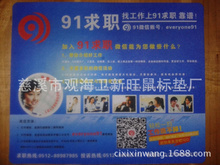 天然橡膠廣告鼠標墊定制與批發(fā)指南 從相似款到各行業(yè)應(yīng)用